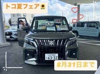 トコ夏フェア開催中です！！☆